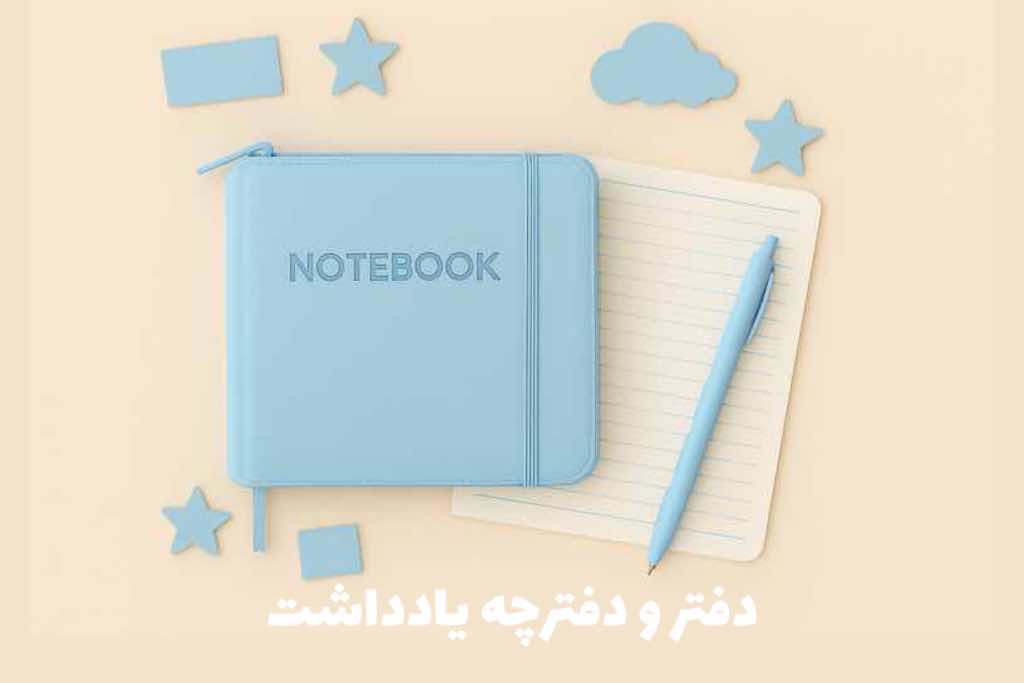 دفتر