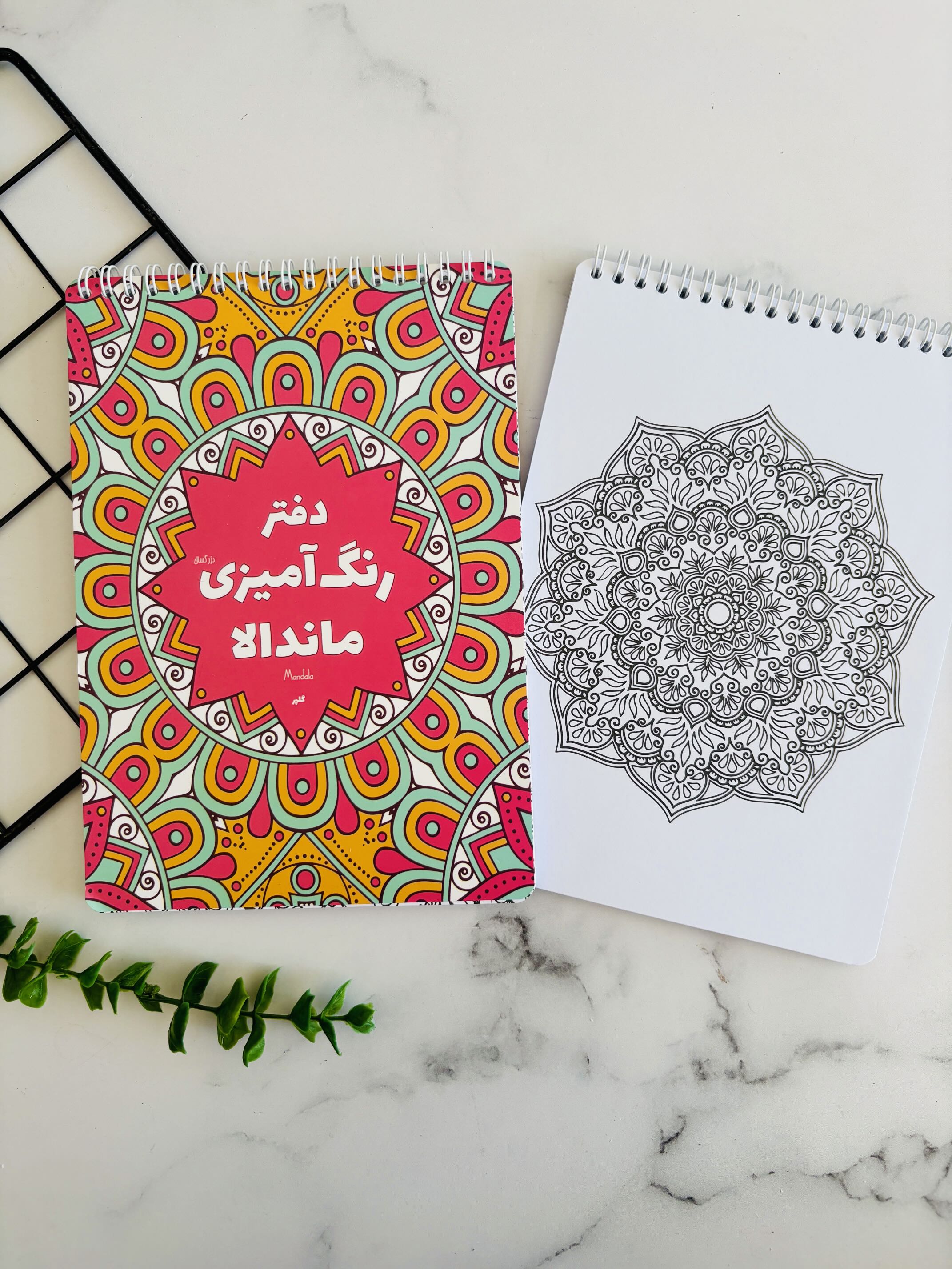 دفتر رنگ امیزی ماندلا